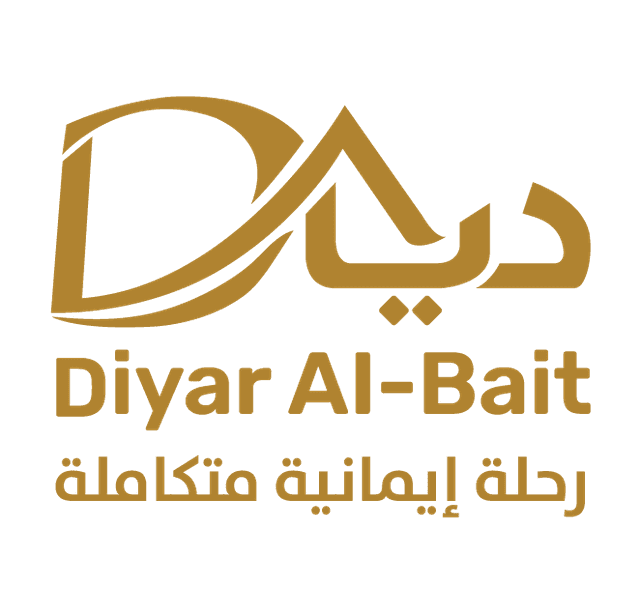 ديار البيت - رحلة إيمانية متكاملة